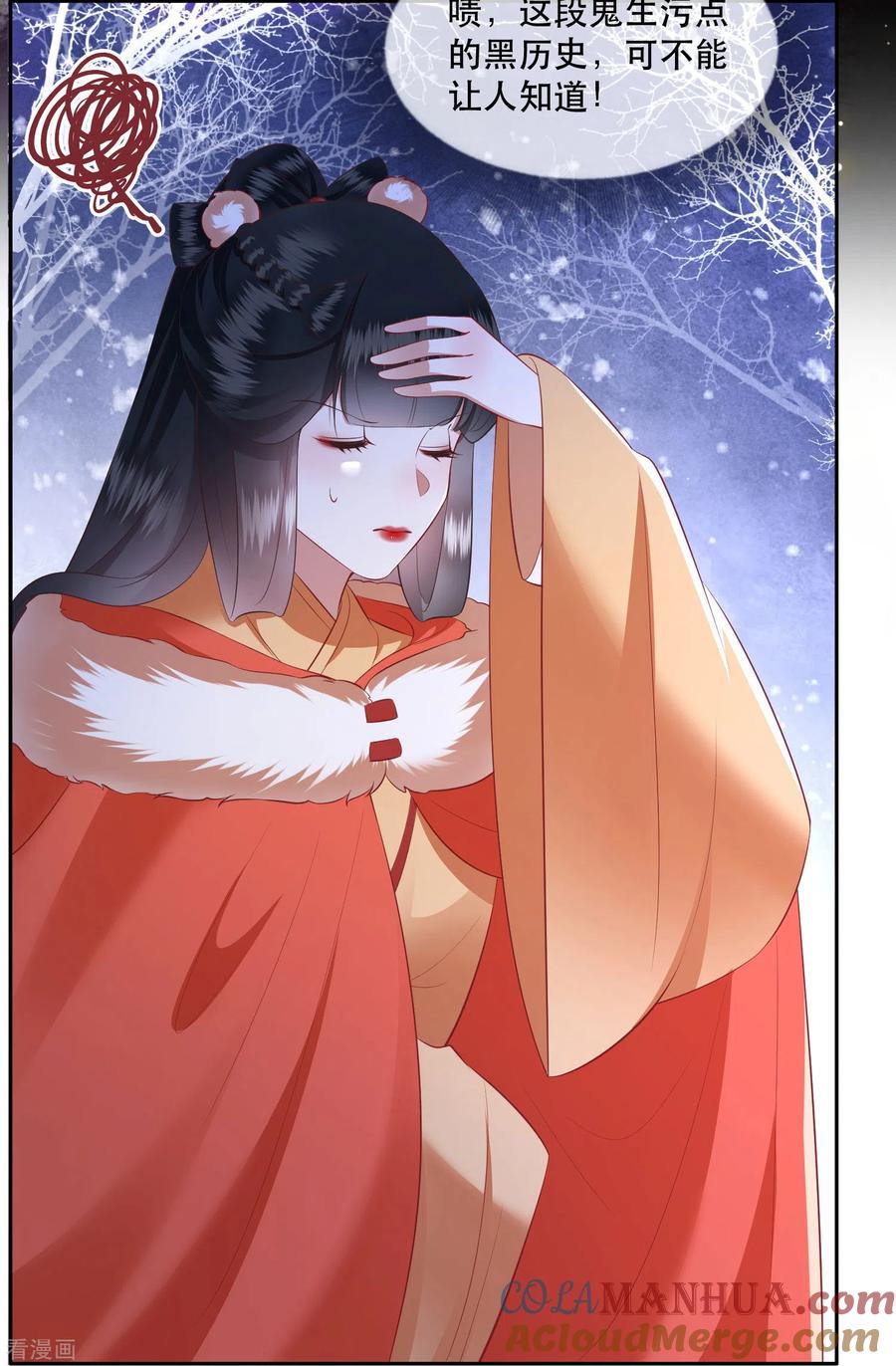 这个王妃路子野 - 第137话 玉面剥皮小郎君 - 第15张图