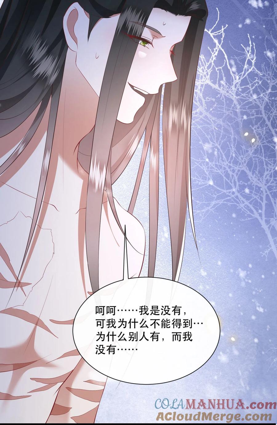 这个王妃路子野 - 第137话 玉面剥皮小郎君 - 第5张图