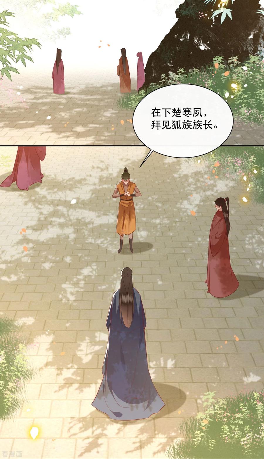 这个王妃路子野 - 第137话 玉面剥皮小郎君 - 第18张图