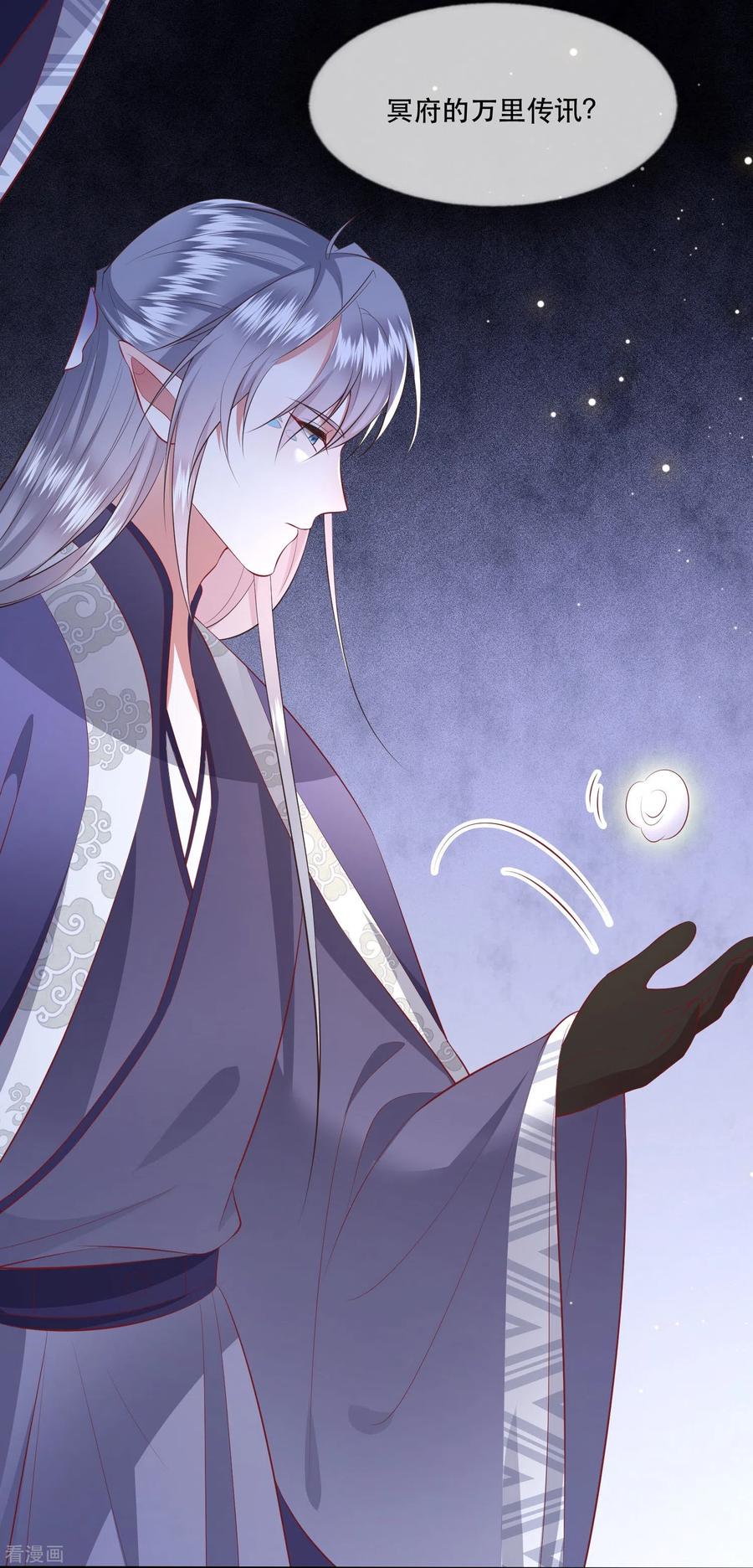 这个王妃路子野 - 第137话 玉面剥皮小郎君 - 第32张图