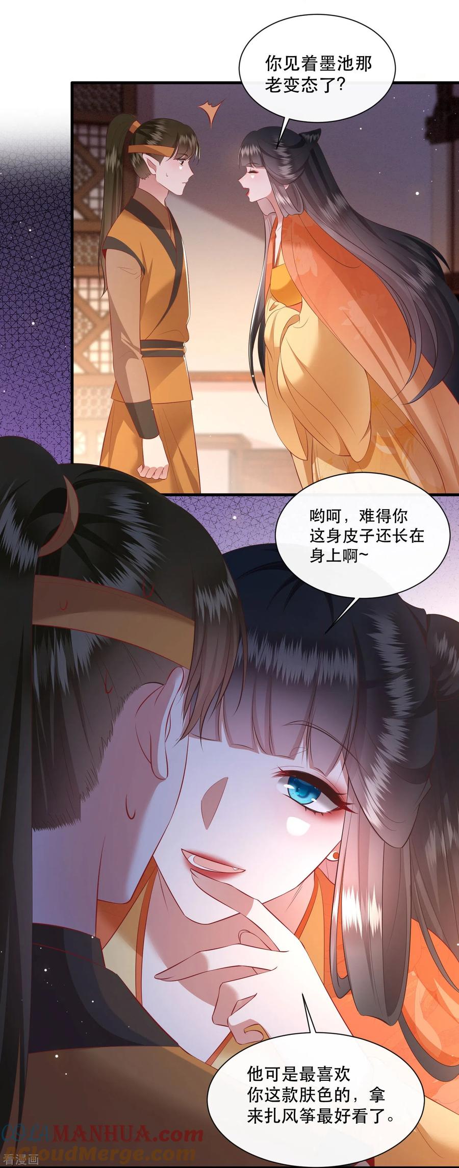 这个王妃路子野 - 第138话 只能是我的 - 第7张图