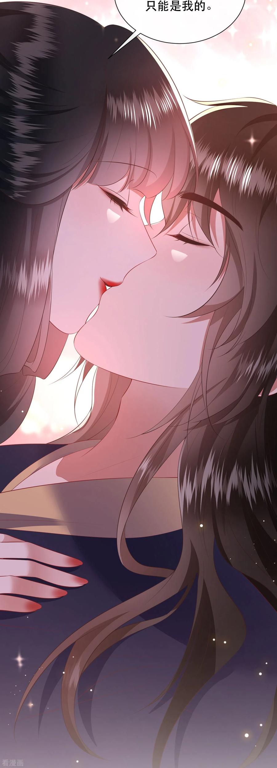 这个王妃路子野 - 第138话 只能是我的 - 第22张图