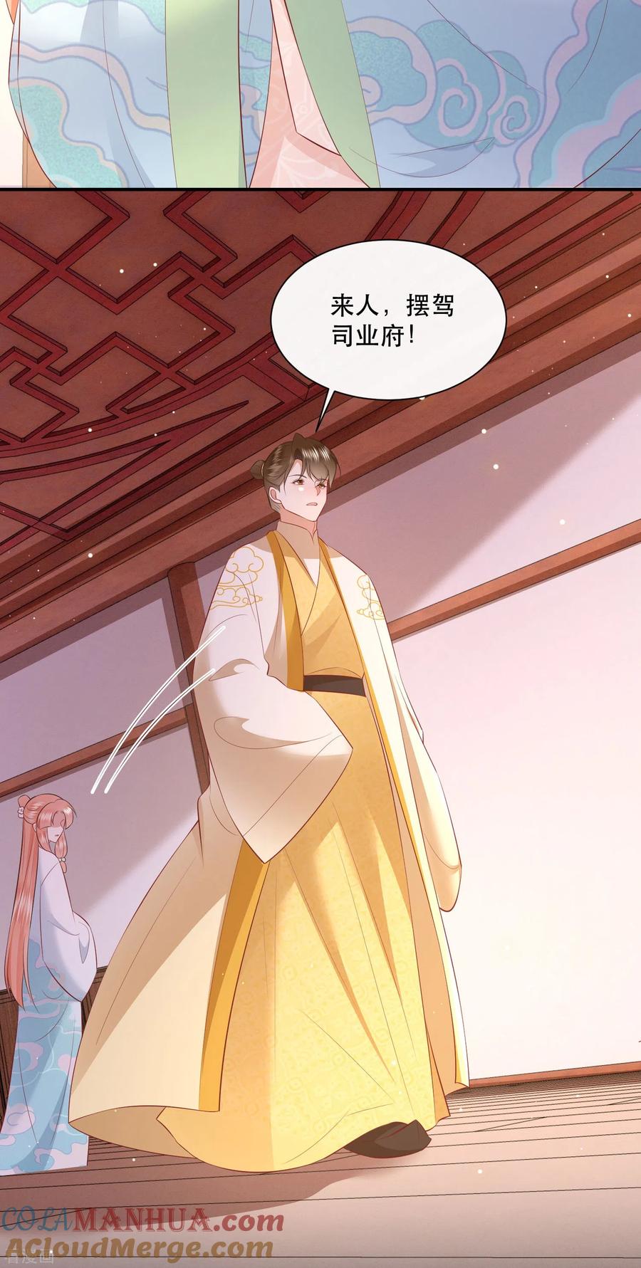 这个王妃路子野 - 第138话 只能是我的 - 第37张图