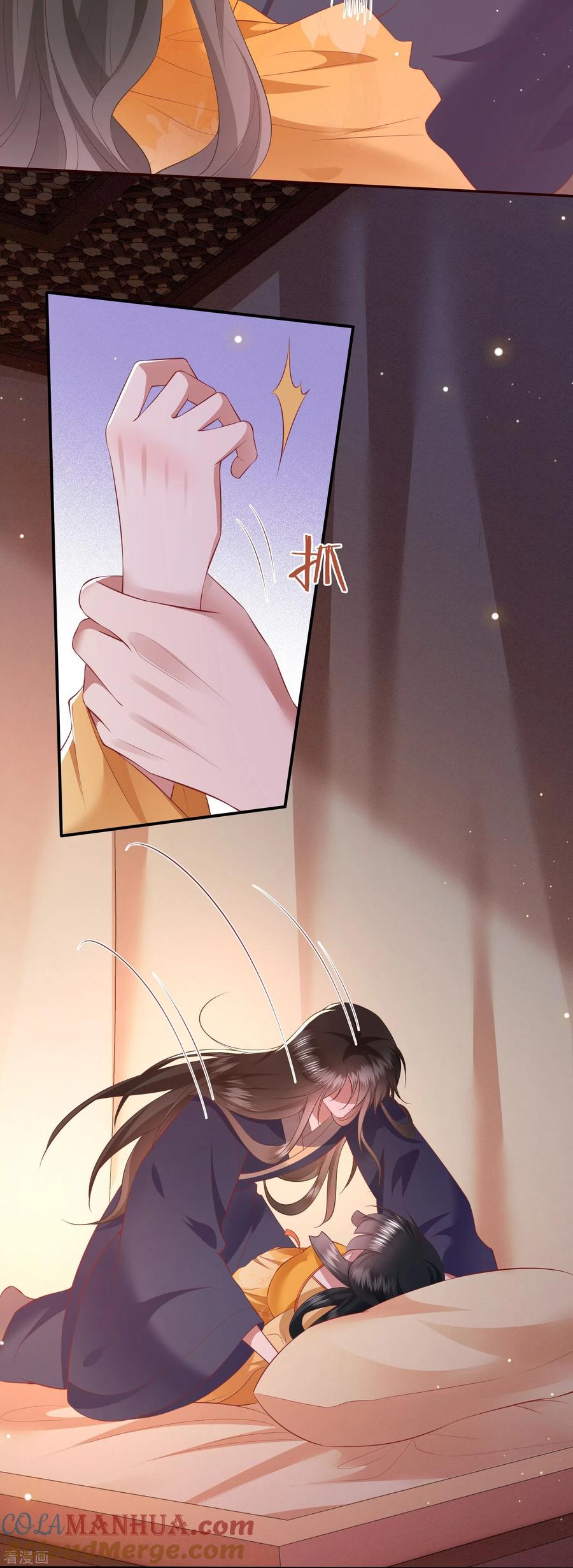 这个王妃路子野 - 第138话 只能是我的 - 第11张图