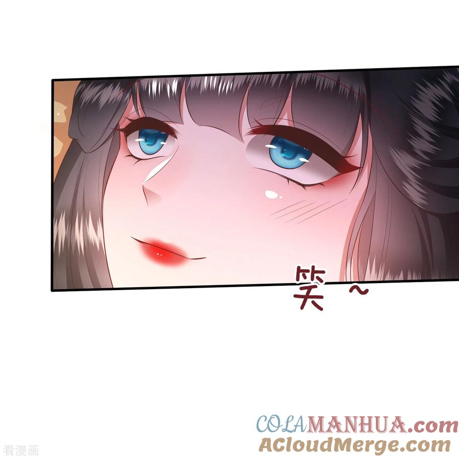 这个王妃路子野 - 第138话 只能是我的 - 第17张图