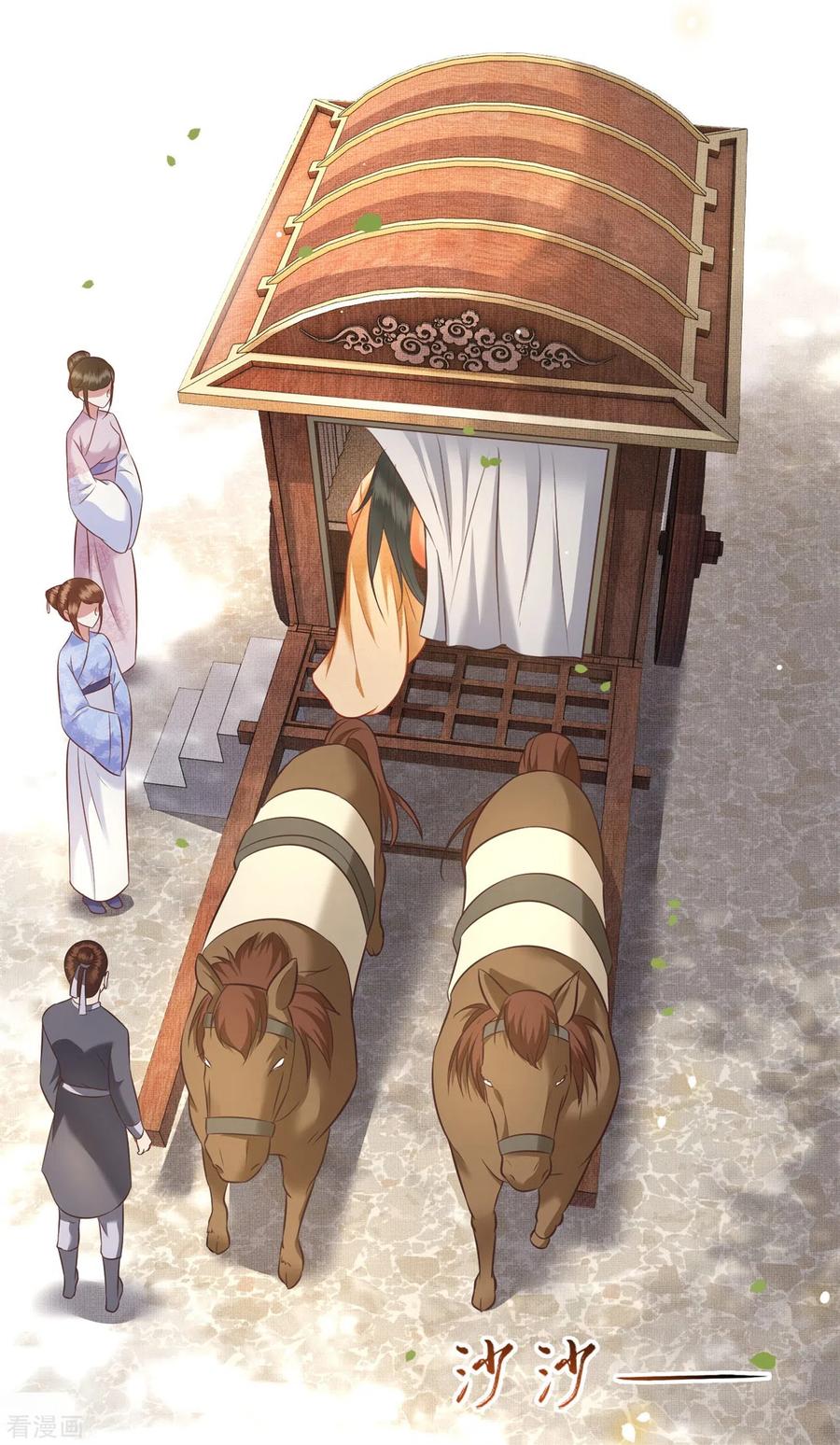 这个王妃路子野 - 第13话 把狗牵到主人面前打 - 第20张图