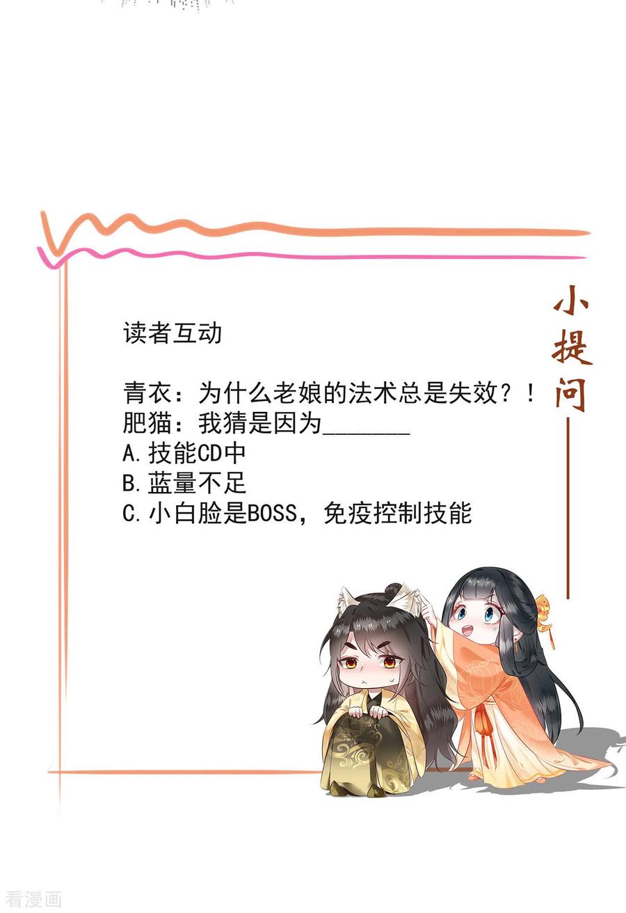 这个王妃路子野 - 第13话 把狗牵到主人面前打 - 第28张图