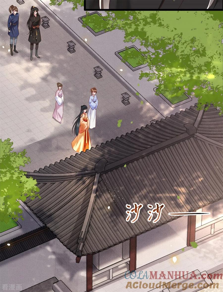 这个王妃路子野 - 第13话 把狗牵到主人面前打 - 第17张图