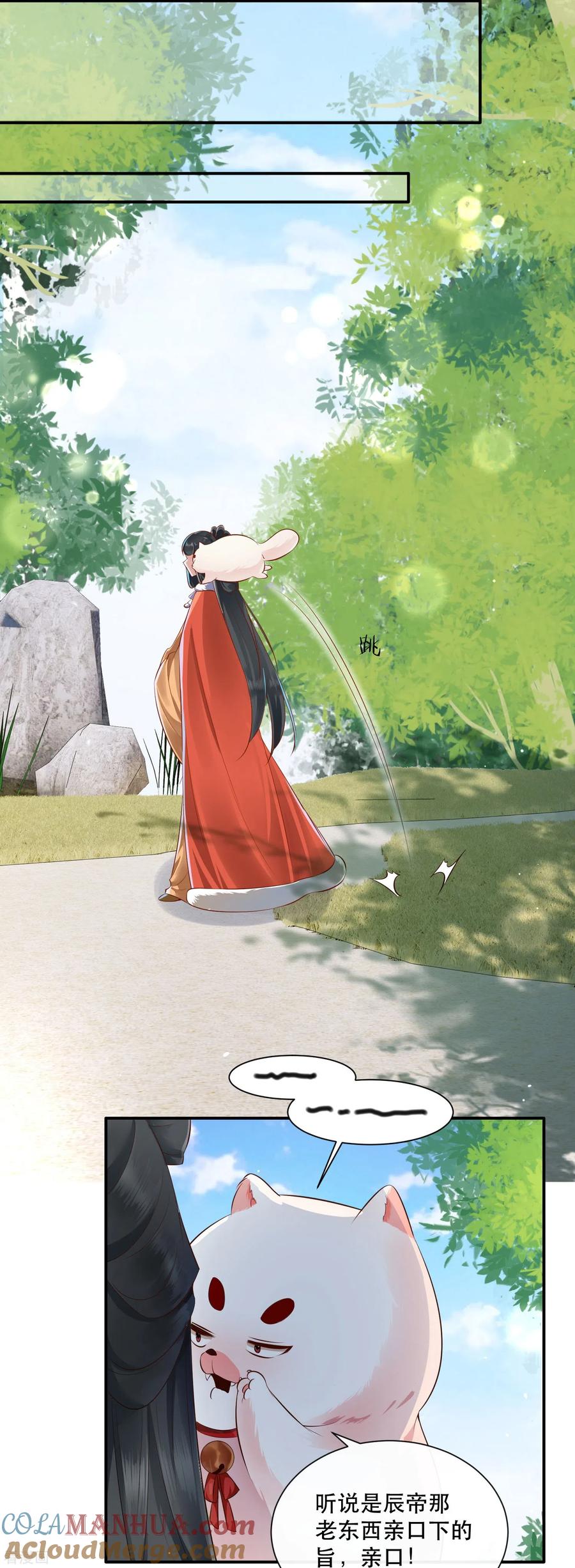 这个王妃路子野 - 第141话 寡男人想你了 - 第31张图