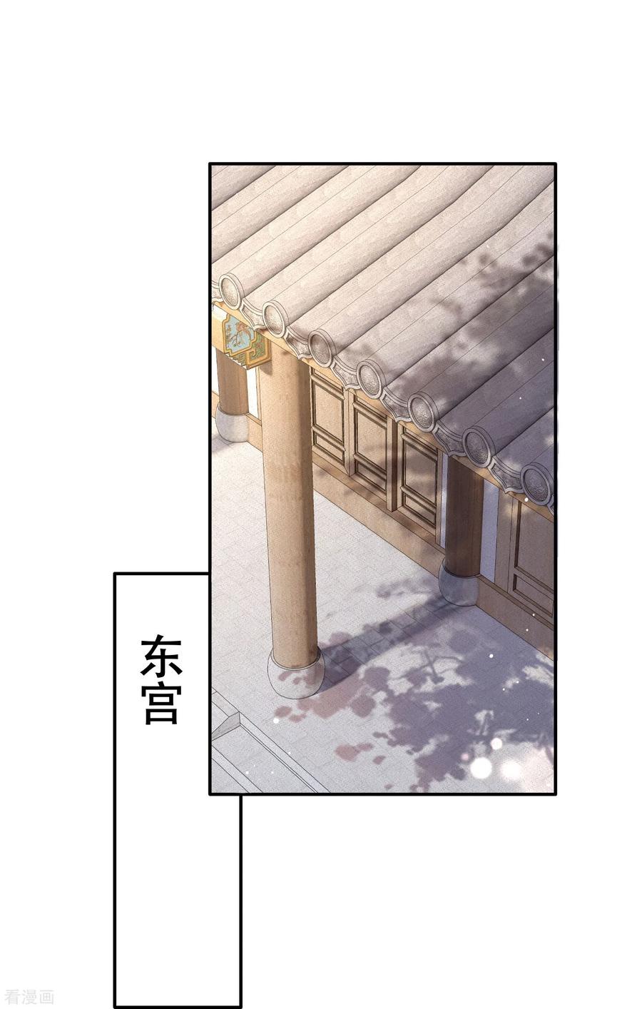 这个王妃路子野 - 第141话 寡男人想你了 - 第34张图