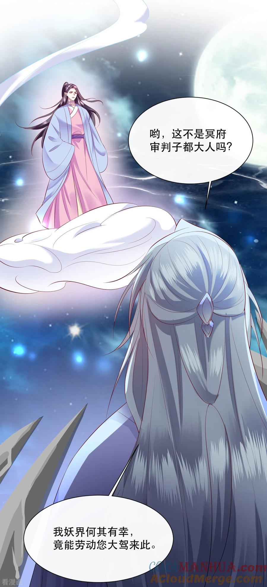 这个王妃路子野 - 第141话 寡男人想你了 - 第5张图