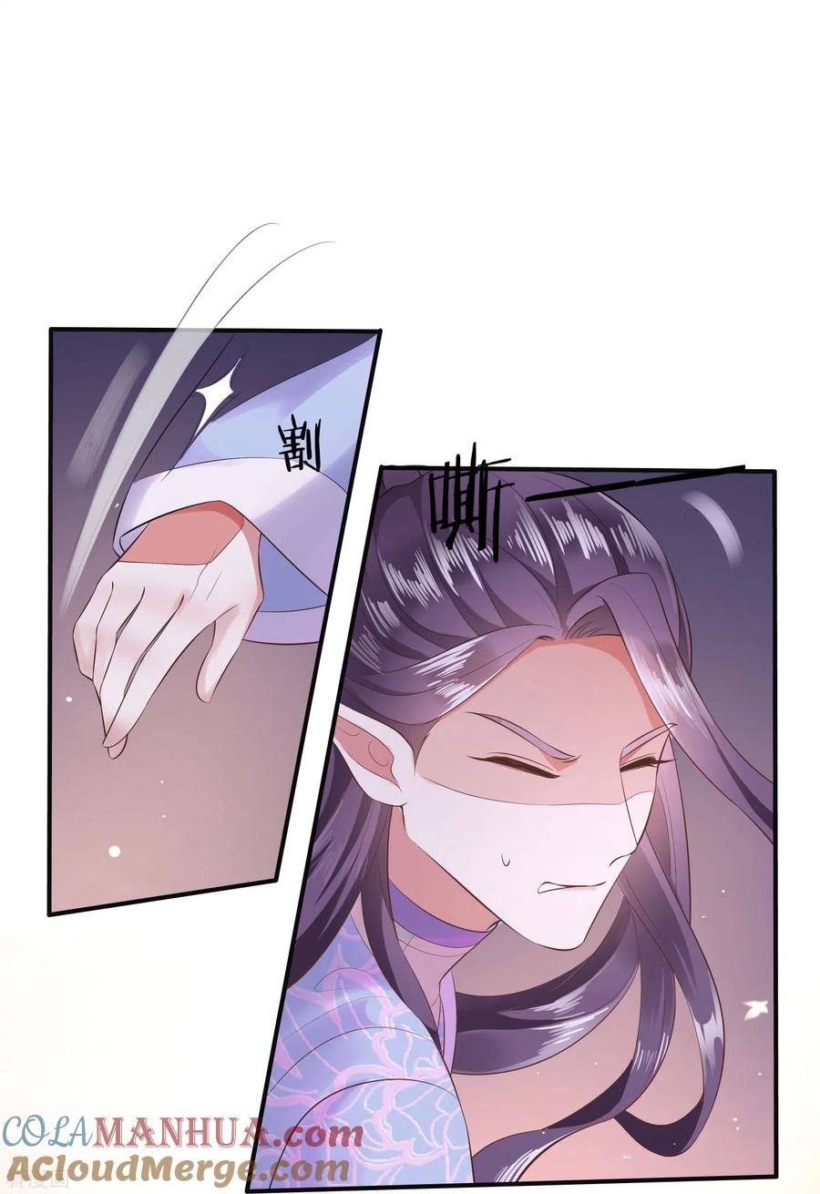 这个王妃路子野 - 第141话 寡男人想你了 - 第13张图