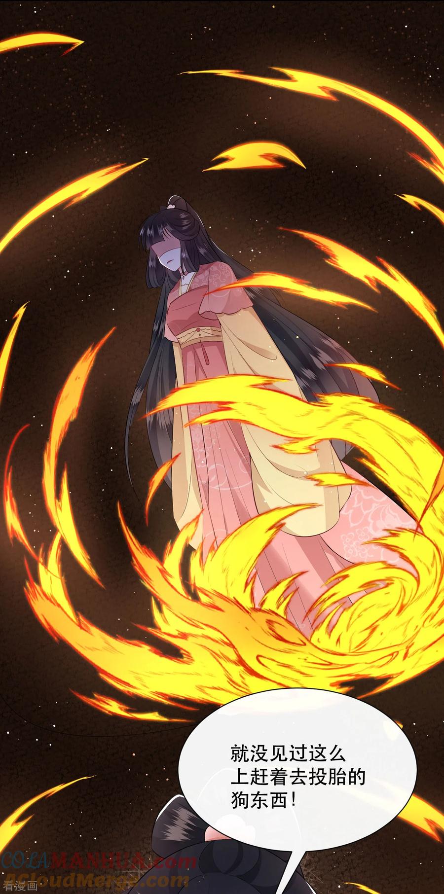 这个王妃路子野 - 第141话 寡男人想你了 - 第39张图