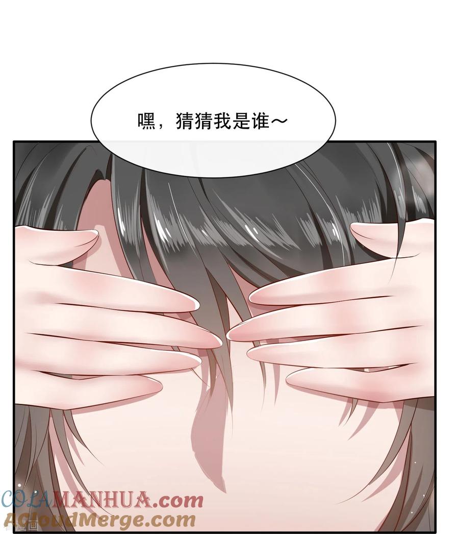 这个王妃路子野 - 第141话 寡男人想你了 - 第35张图