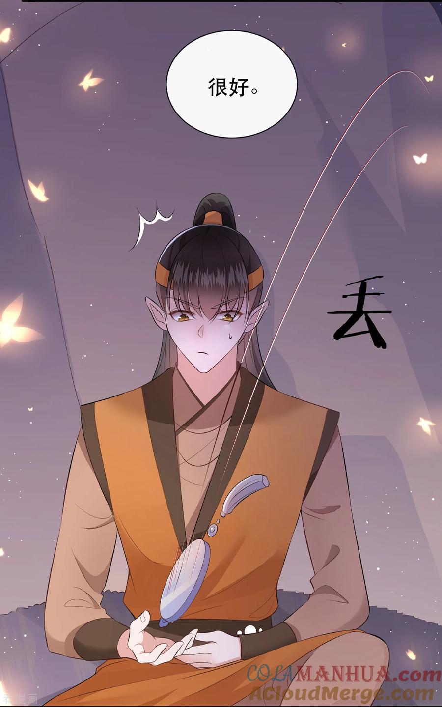 这个王妃路子野 - 第141话 寡男人想你了 - 第23张图