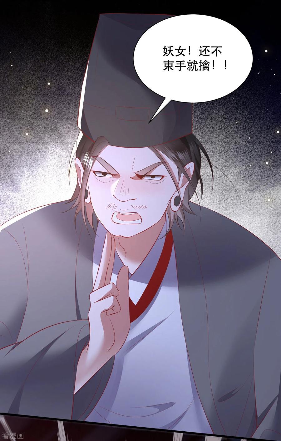 这个王妃路子野 - 第142话 被忽悠的蠢材 - 第10张图