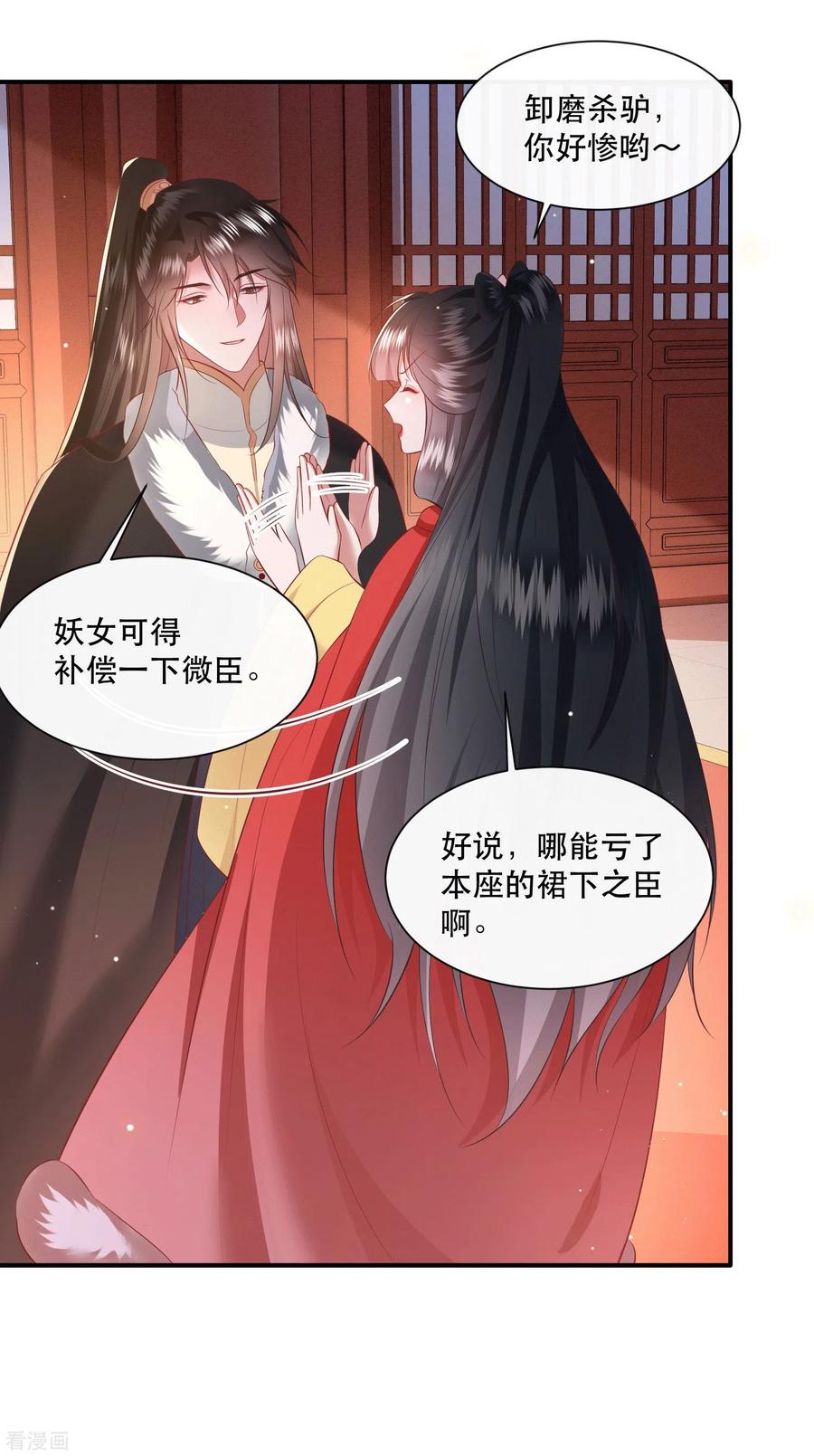 这个王妃路子野 - 第142话 被忽悠的蠢材 - 第6张图