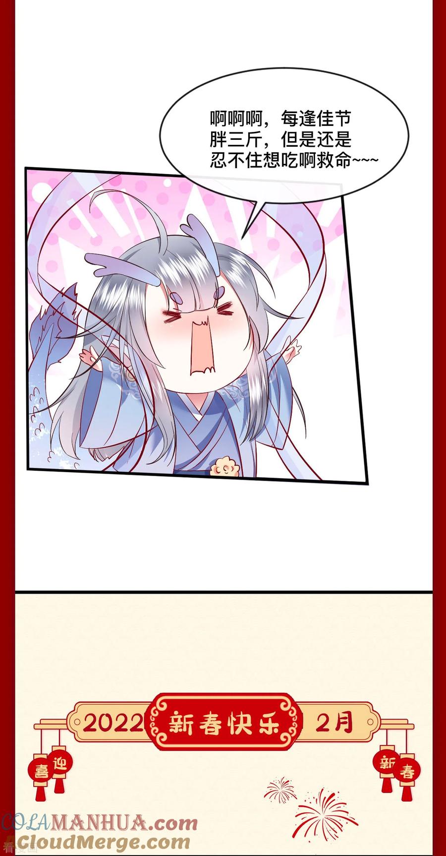 这个王妃路子野 - 第142话 被忽悠的蠢材 - 第39张图