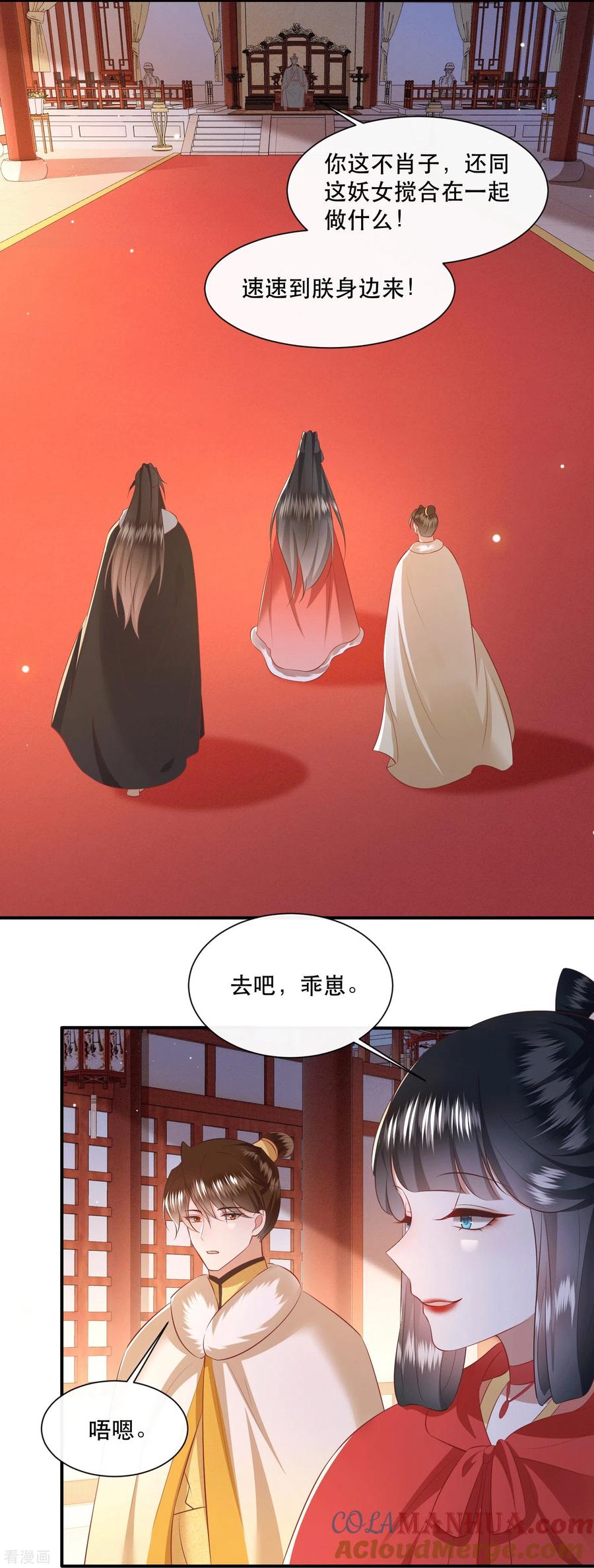 这个王妃路子野 - 第142话 被忽悠的蠢材 - 第3张图