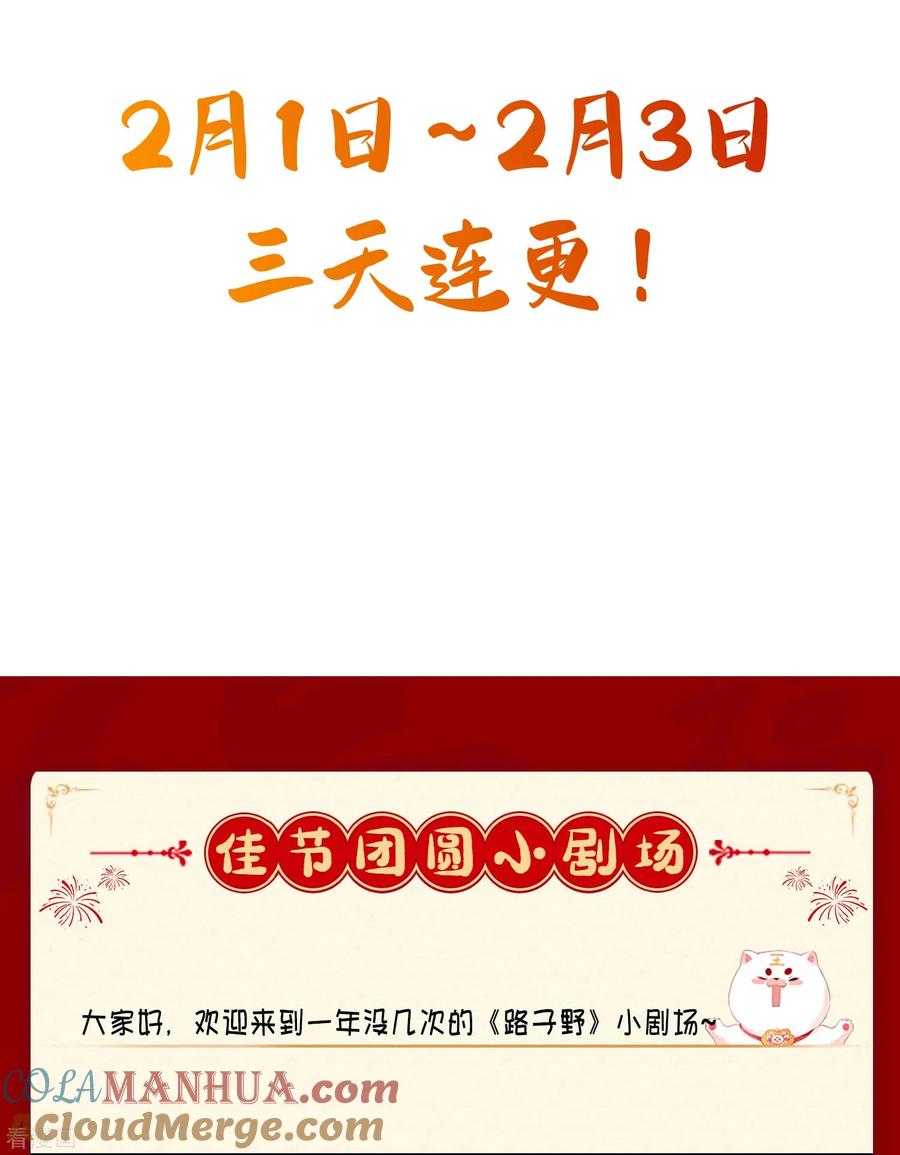 这个王妃路子野 - 第142话 被忽悠的蠢材 - 第33张图