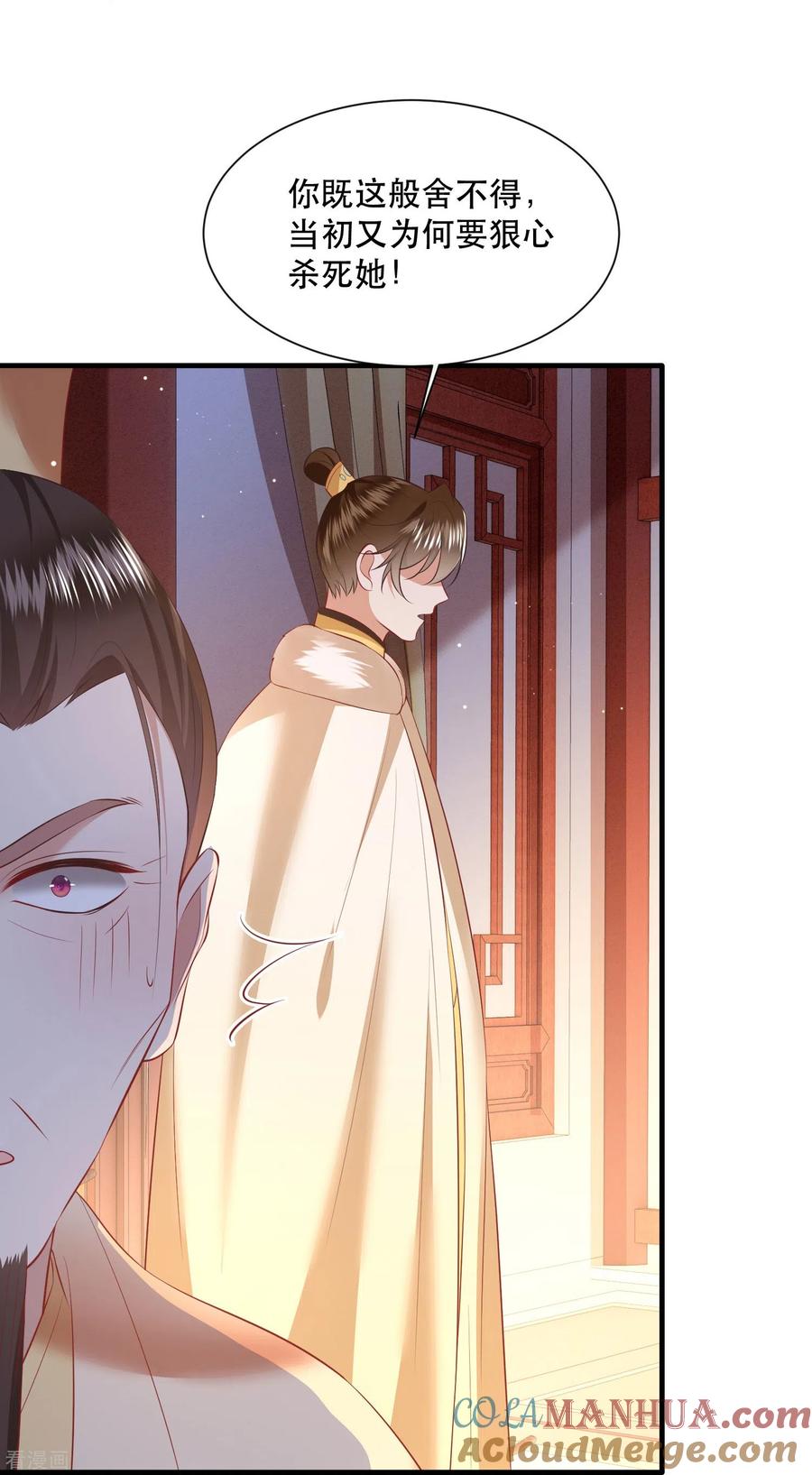 这个王妃路子野 - 第142话 被忽悠的蠢材 - 第15张图