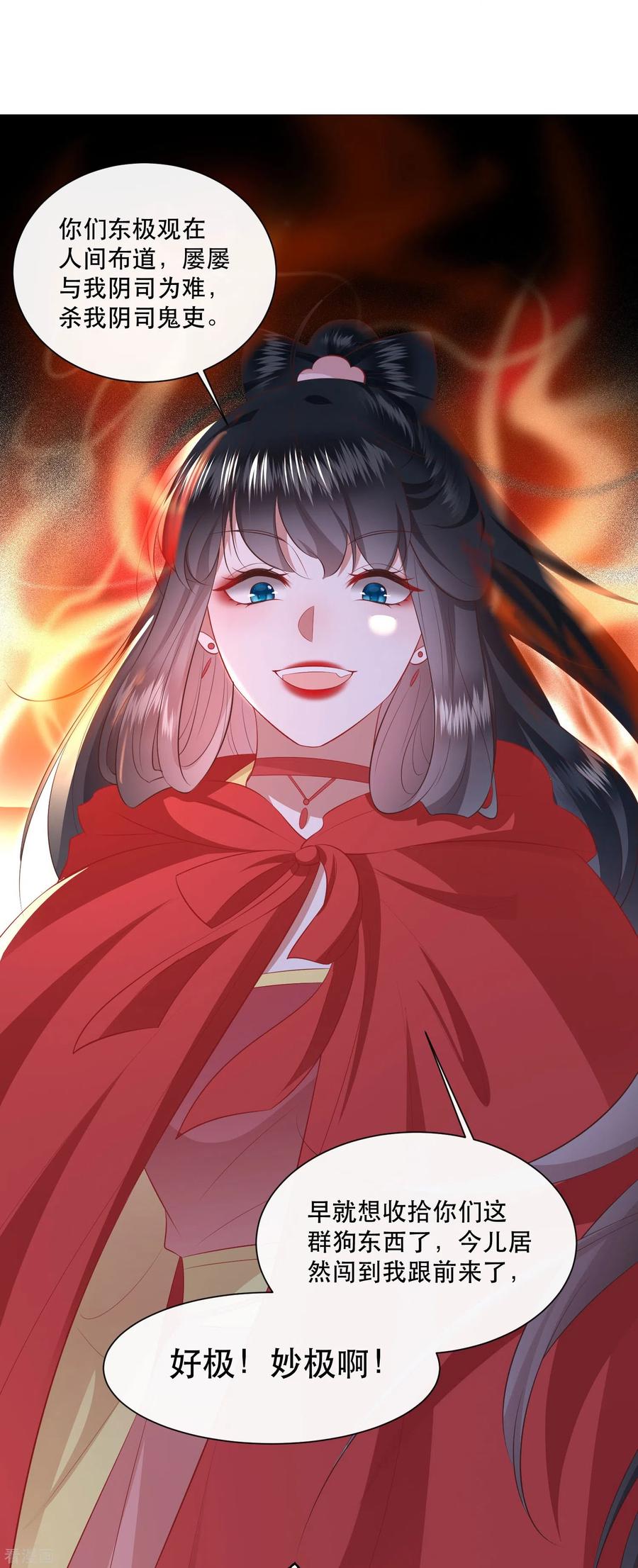 这个王妃路子野 - 第142话 被忽悠的蠢材 - 第28张图