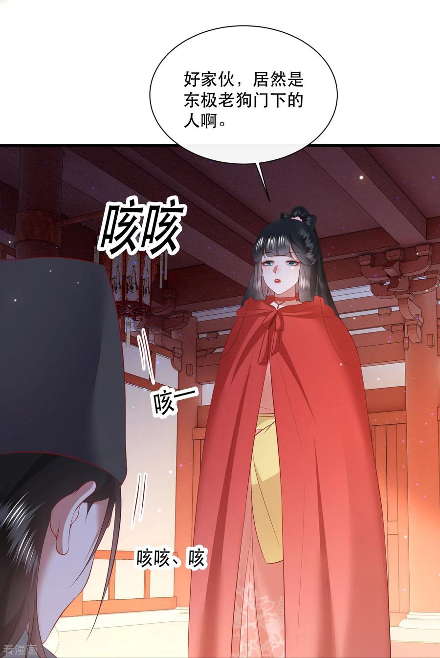 这个王妃路子野 - 第142话 被忽悠的蠢材 - 第26张图