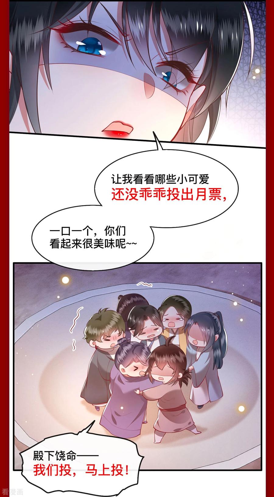 这个王妃路子野 - 第142话 被忽悠的蠢材 - 第38张图