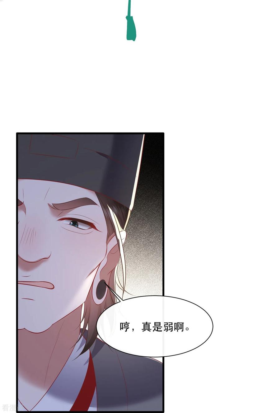 这个王妃路子野 - 第142话 被忽悠的蠢材 - 第12张图