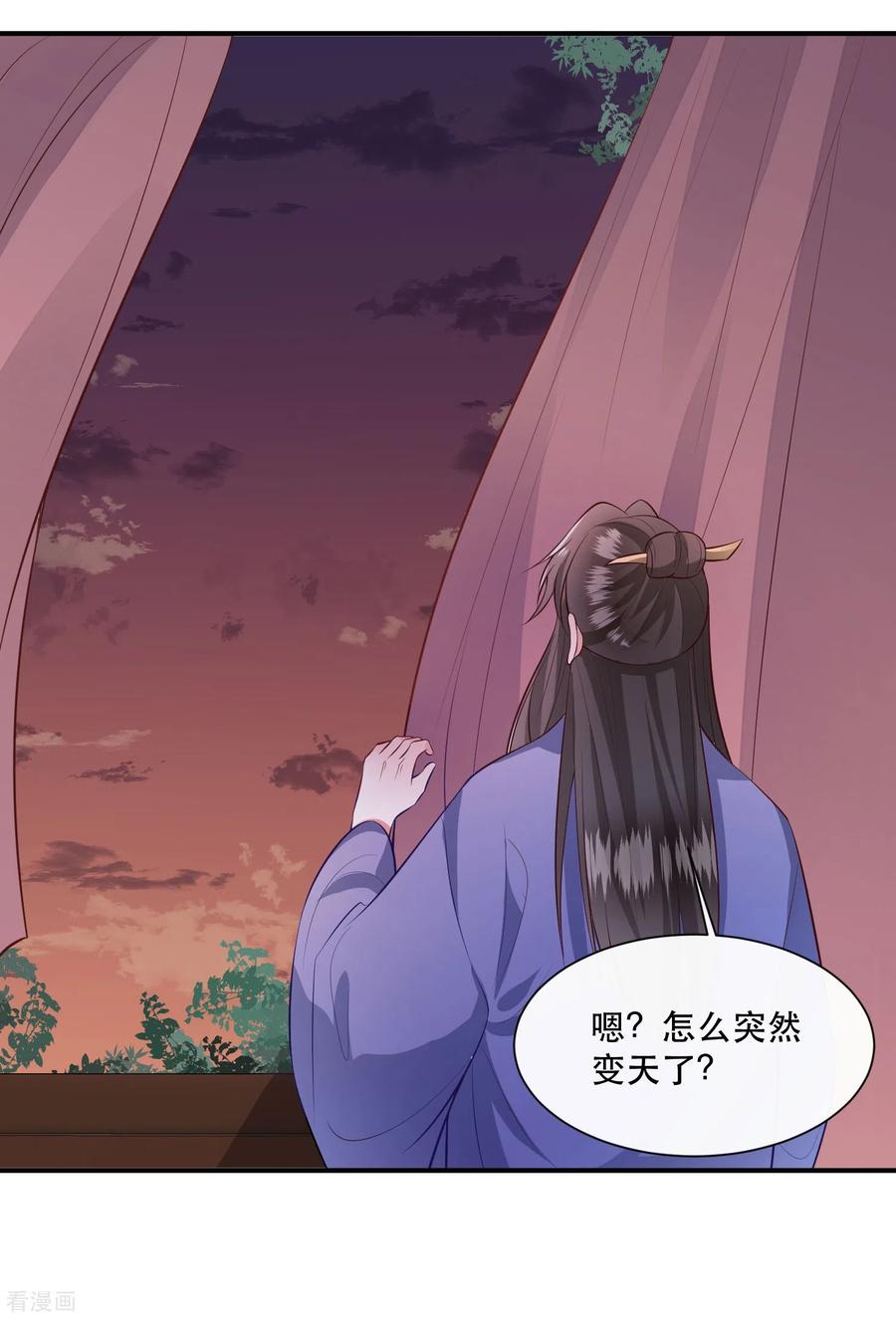 这个王妃路子野 - 第143话 北阴怒了 - 第47张图