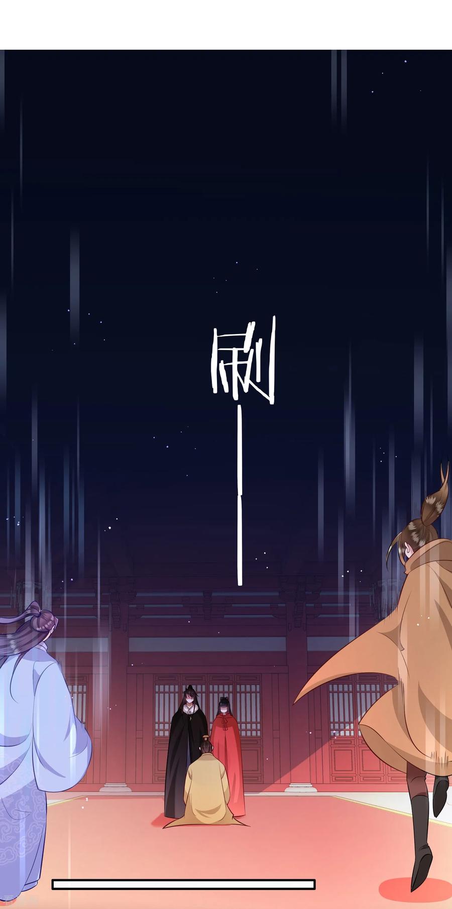 这个王妃路子野 - 第143话 北阴怒了 - 第29张图