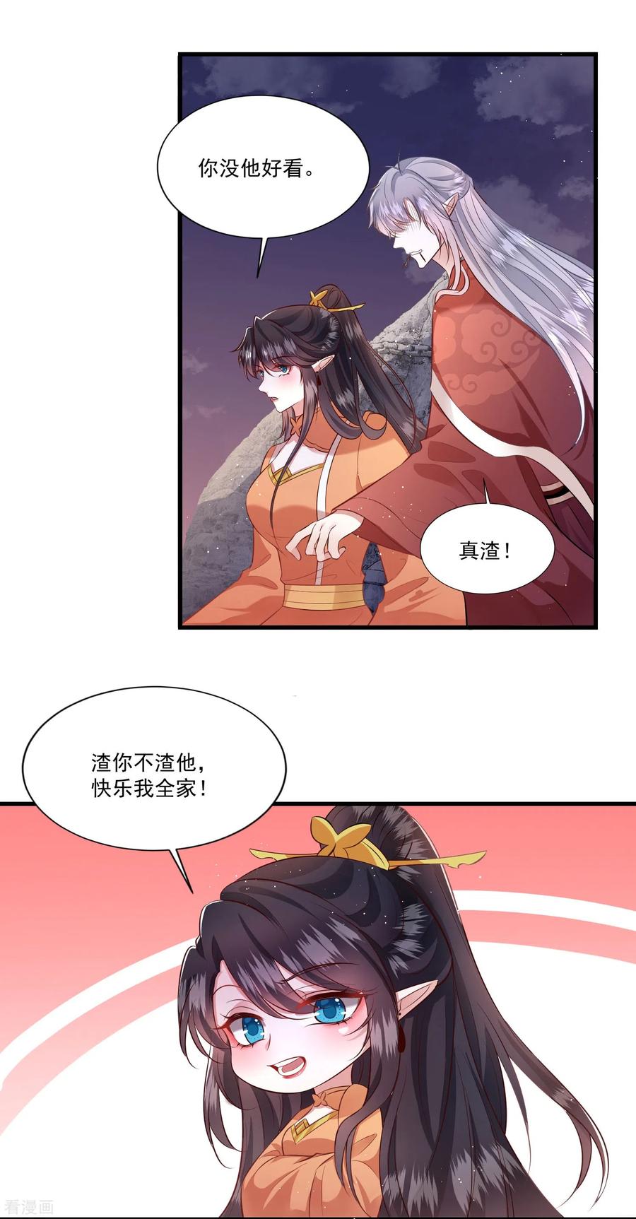 这个王妃路子野 - 第145话 我想娶你 - 第22张图