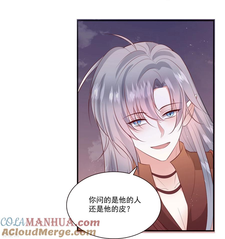 这个王妃路子野 - 第145话 我想娶你 - 第9张图