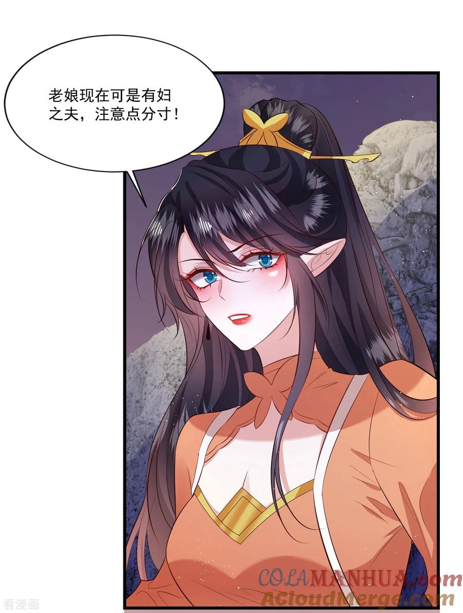 这个王妃路子野 - 第145话 我想娶你 - 第19张图