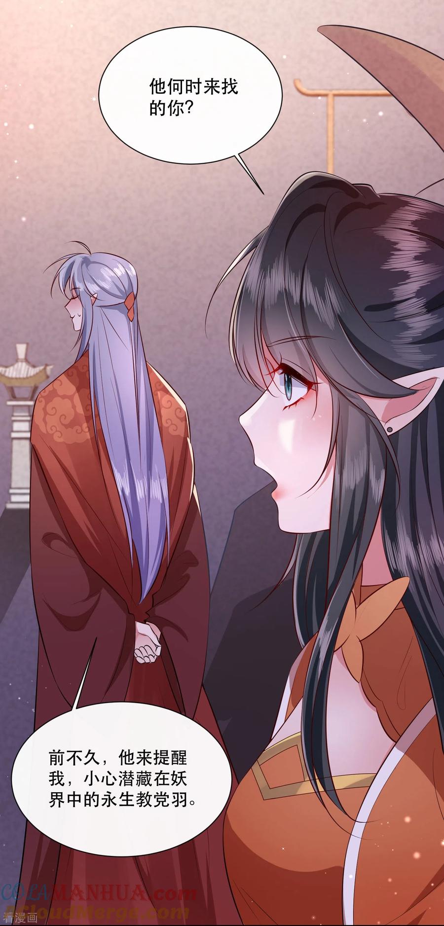 这个王妃路子野 - 第146话 烨颜来过 - 第5张图