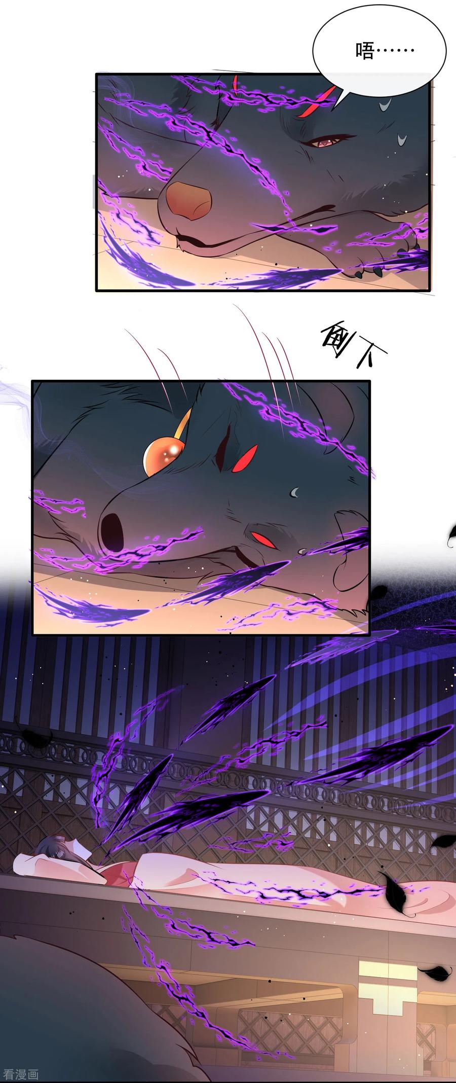 这个王妃路子野 - 第146话 烨颜来过 - 第34张图