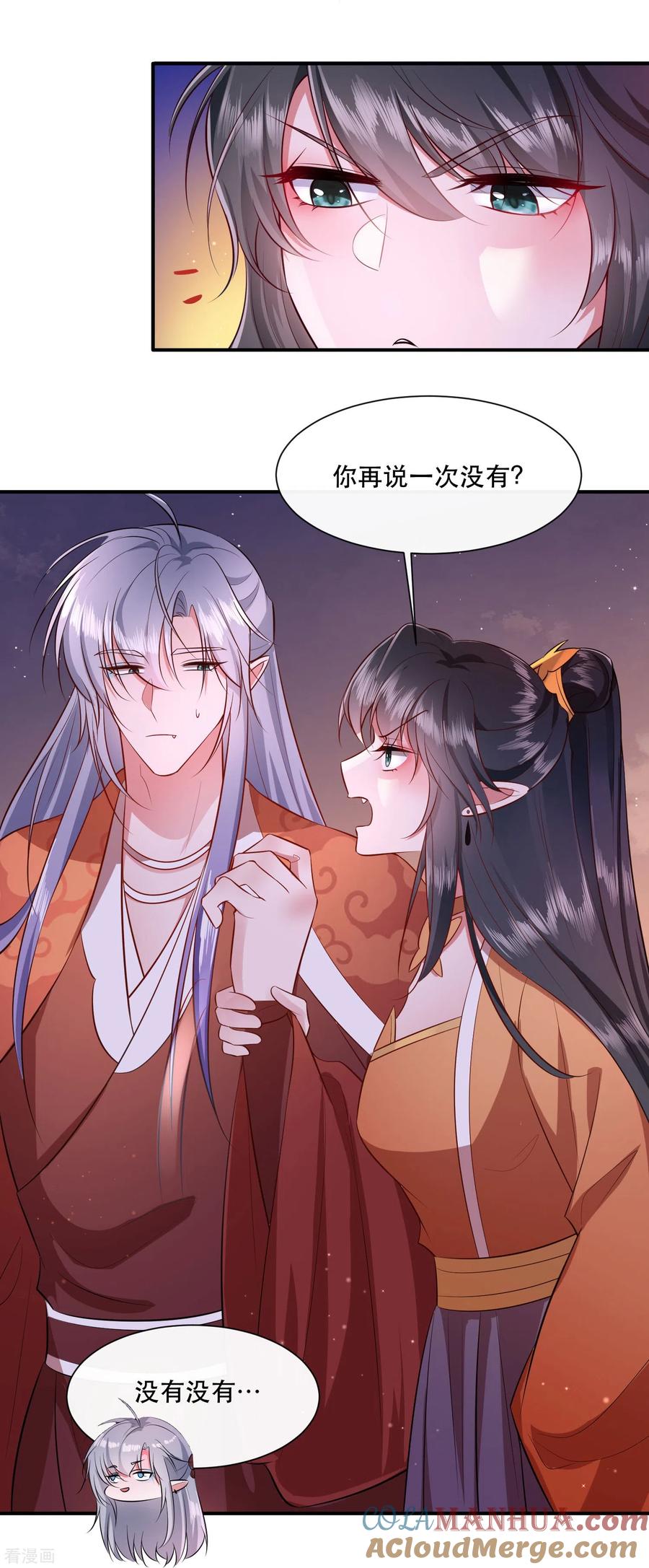 这个王妃路子野 - 第146话 烨颜来过 - 第7张图