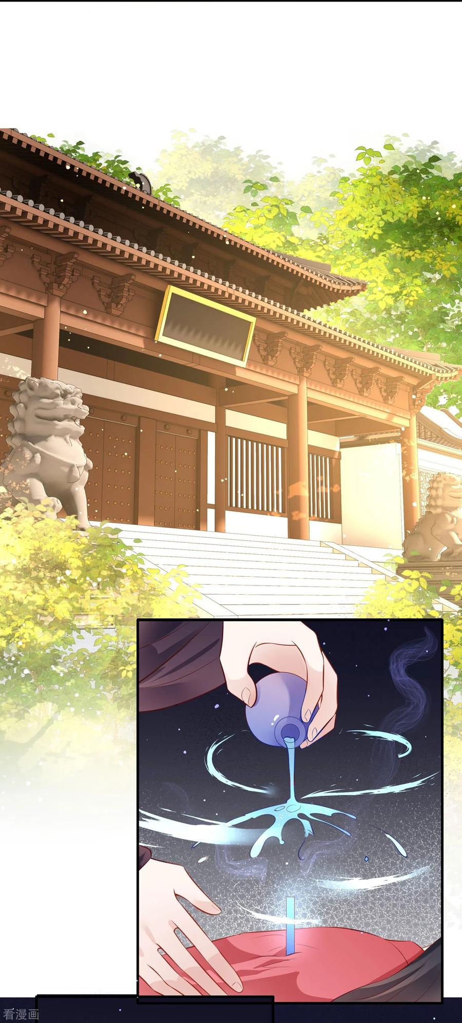 这个王妃路子野 - 第146话 烨颜来过 - 第20张图