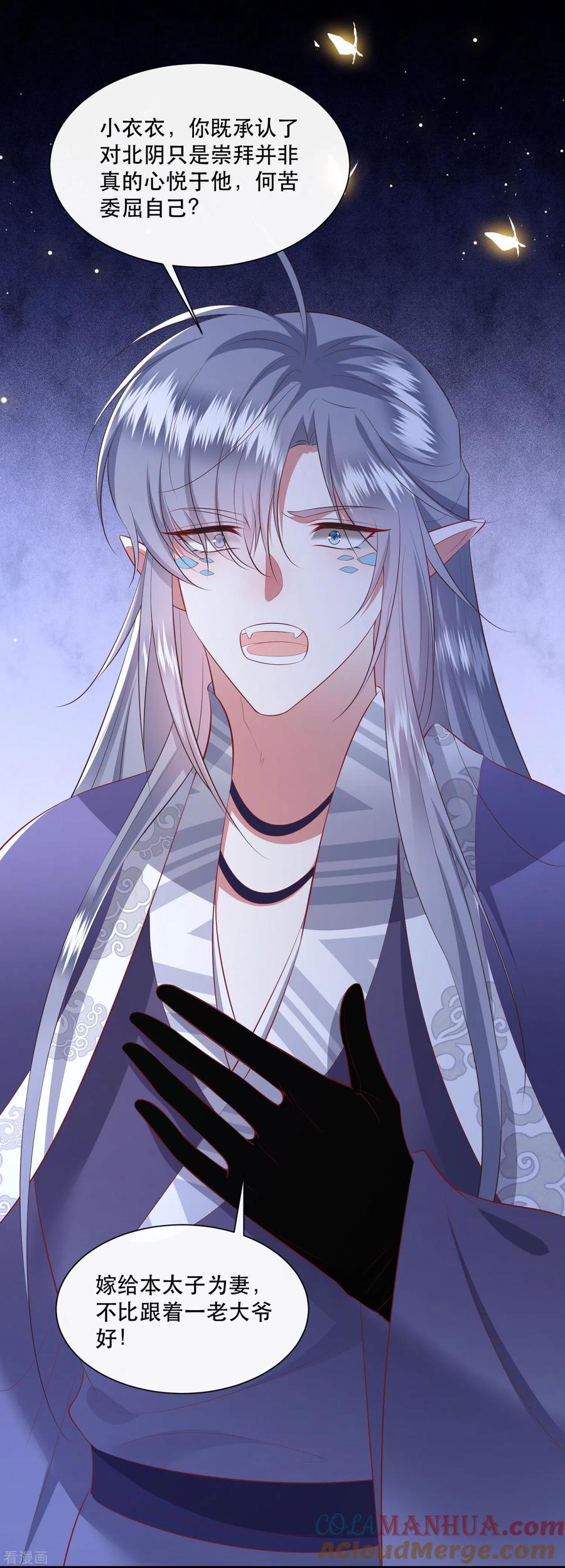 这个王妃路子野 - 第148话 说什么虎狼之词 - 第19张图