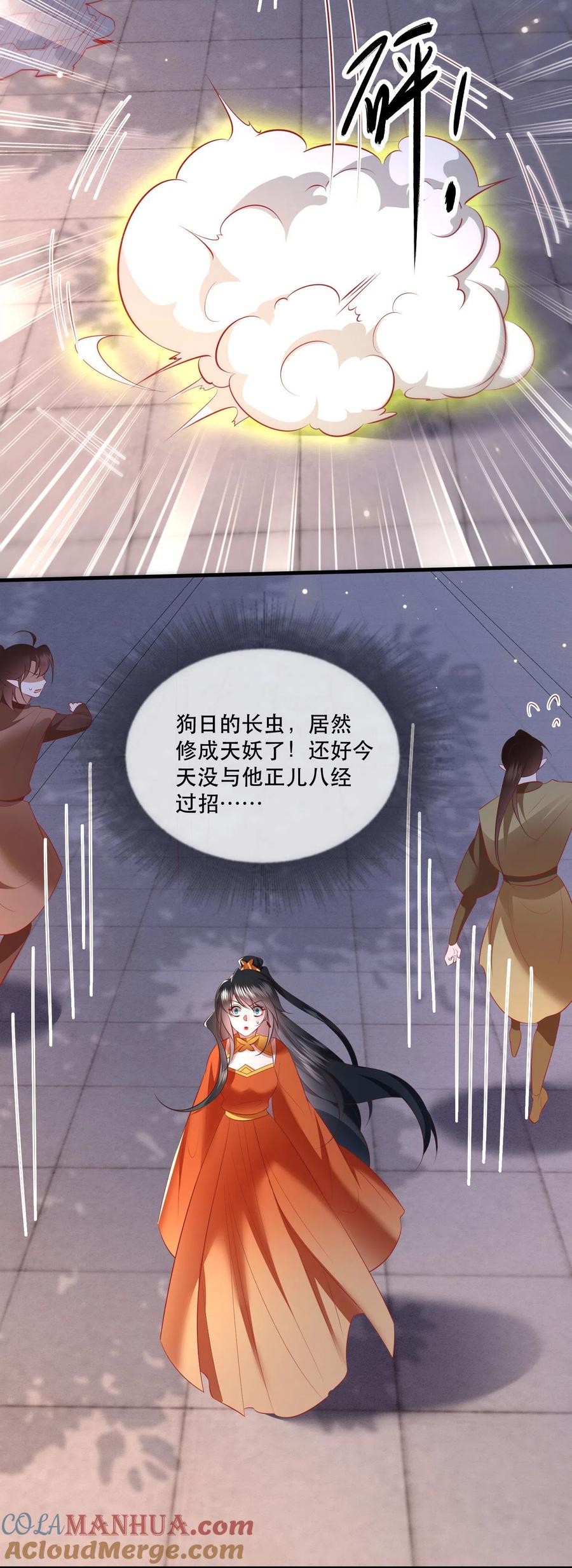 这个王妃路子野 - 第148话 说什么虎狼之词 - 第27张图