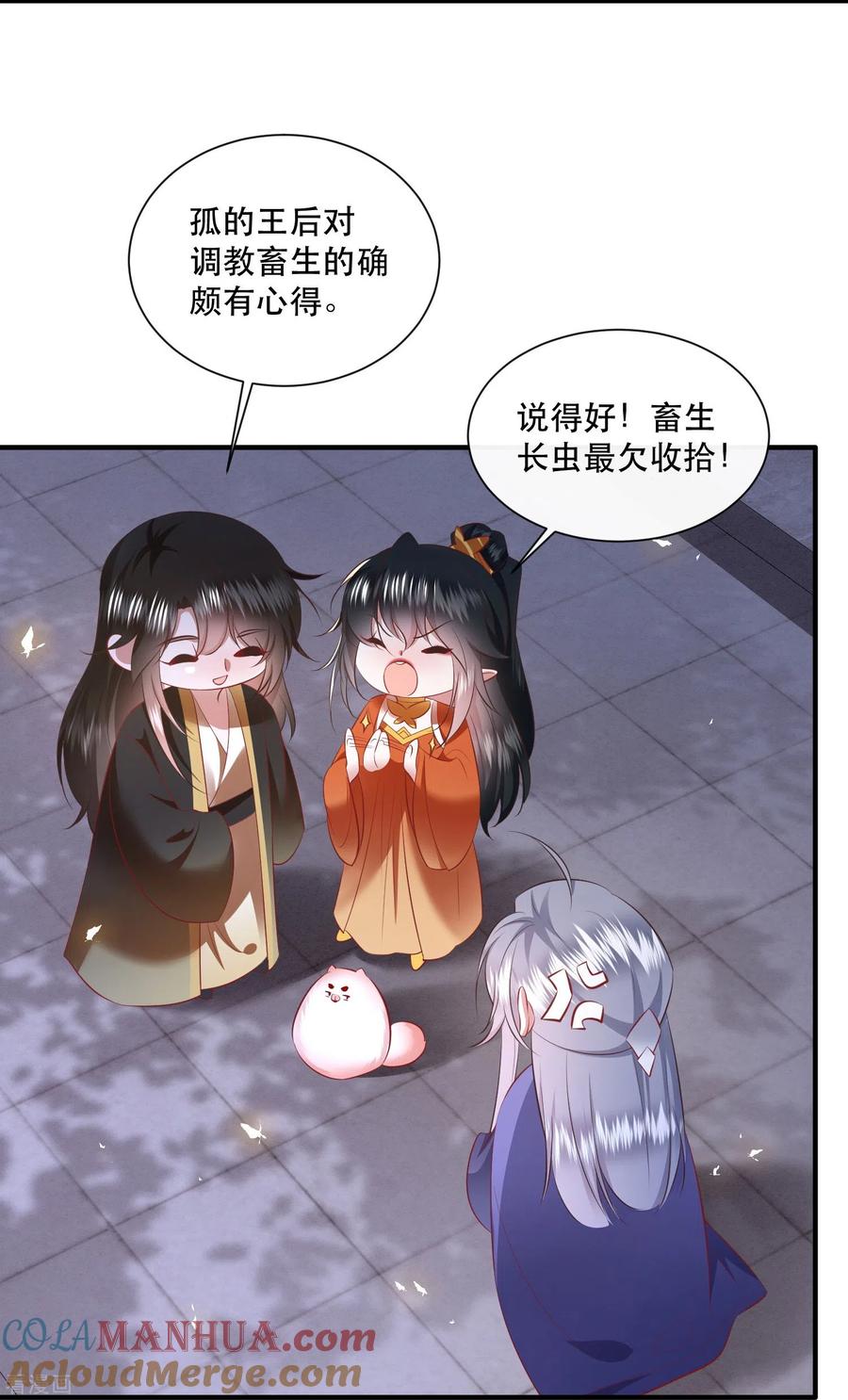 这个王妃路子野 - 第148话 说什么虎狼之词 - 第15张图