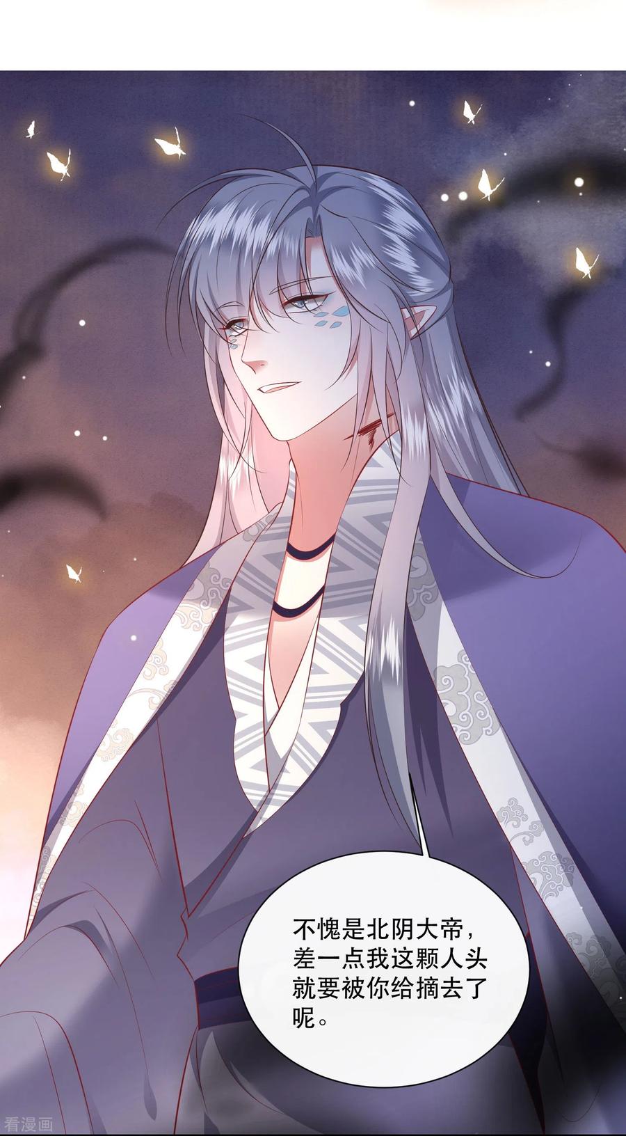 这个王妃路子野 - 第148话 说什么虎狼之词 - 第30张图