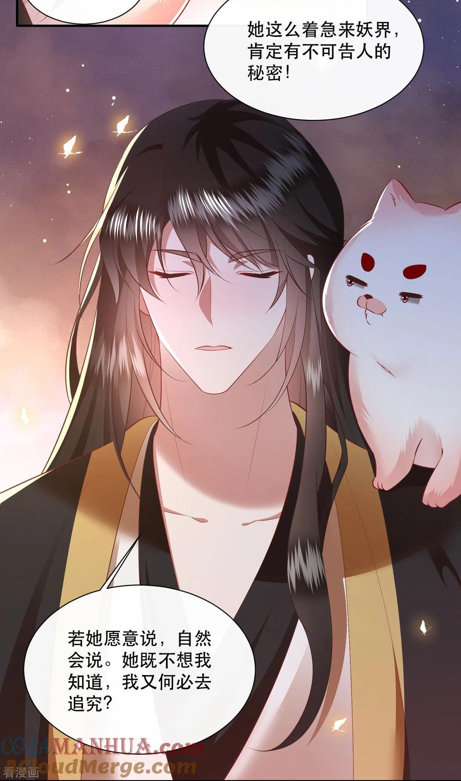 这个王妃路子野 - 第148话 说什么虎狼之词 - 第7张图