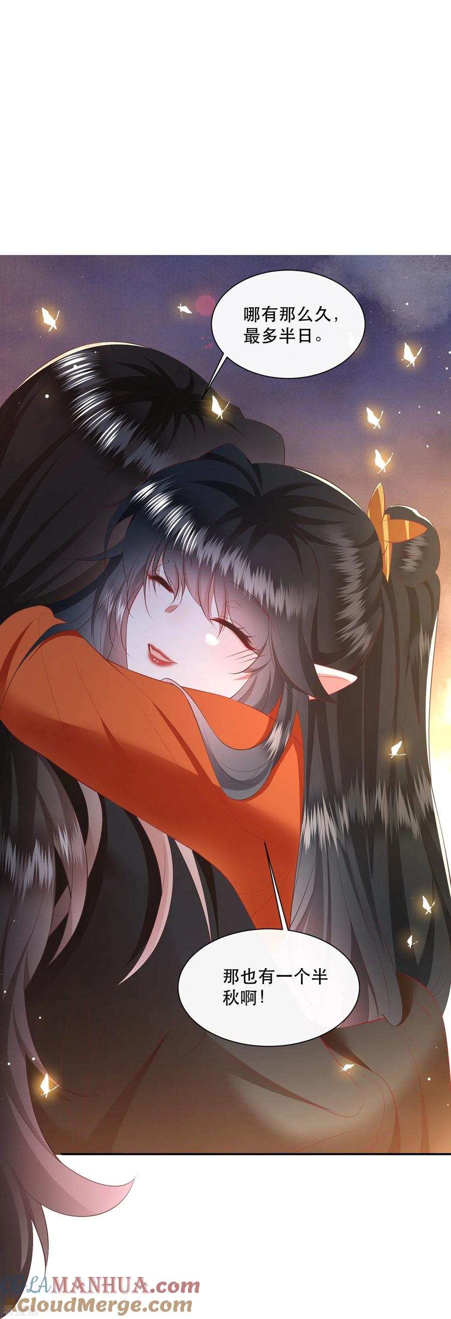 这个王妃路子野 - 第148话 说什么虎狼之词 - 第11张图