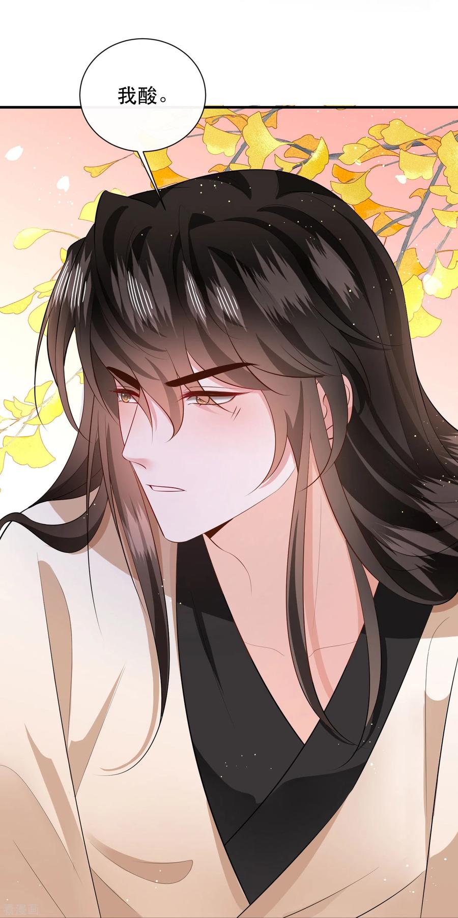 这个王妃路子野 - 第149话 我吃醋了，得哄！ - 第37张图