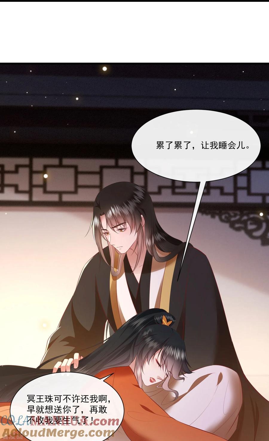 这个王妃路子野 - 第150话 生气的男人怎么哄 - 第17张图