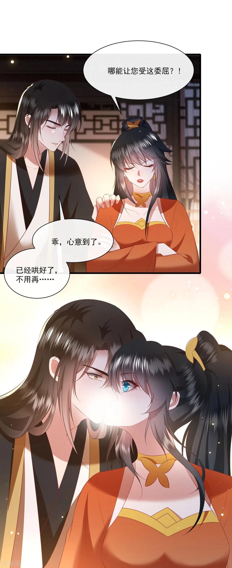 这个王妃路子野 - 第150话 生气的男人怎么哄 - 第10张图