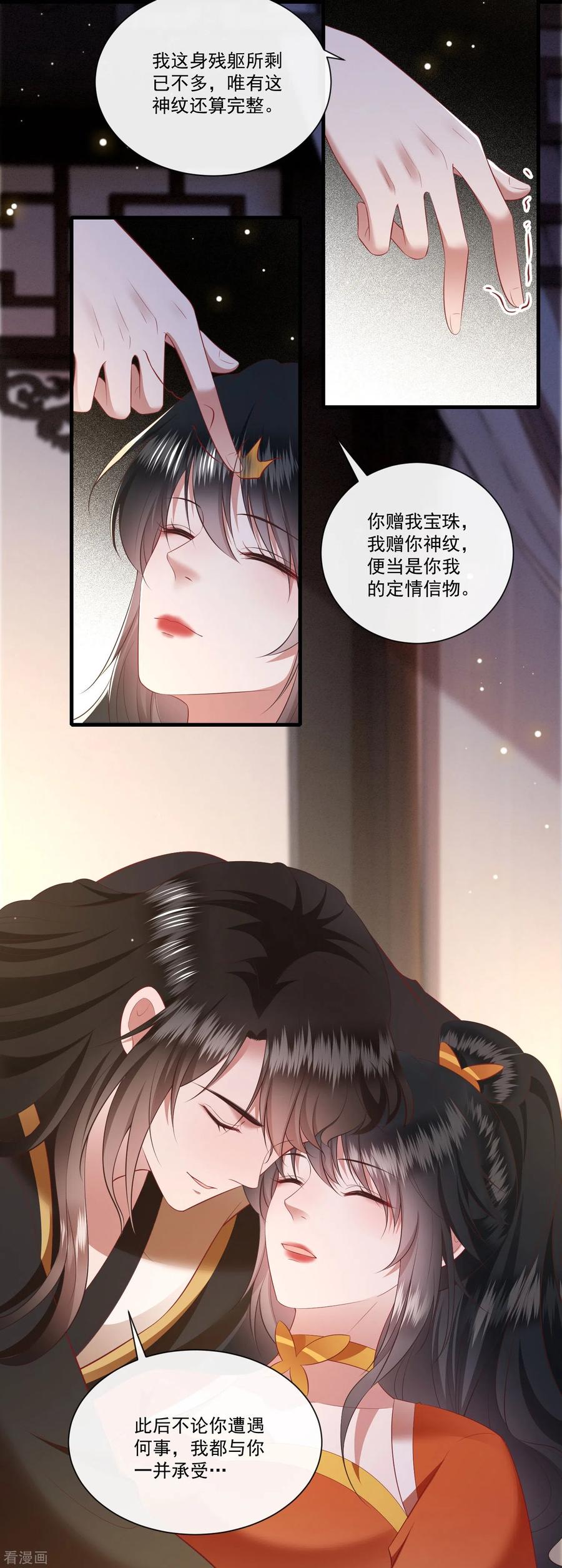 这个王妃路子野 - 第150话 生气的男人怎么哄 - 第20张图