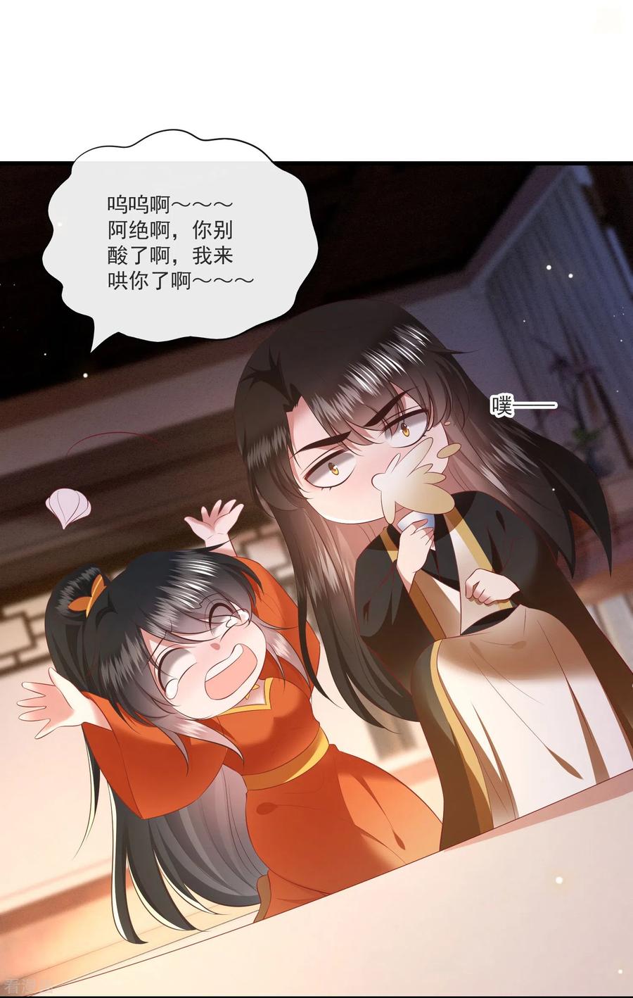 这个王妃路子野 - 第150话 生气的男人怎么哄 - 第6张图