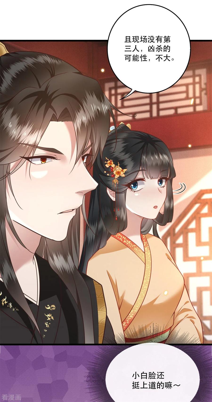 这个王妃路子野 - 第14话 娘娘在此谁敢造次 - 第30张图